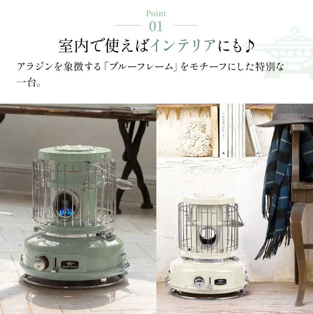 ガスストーブ　アラジン　暖房器具　ホワイト　専用袋付き アラジン ガスヒーター ホワイト 暖房器具 アラジン | 兵庫県加西市