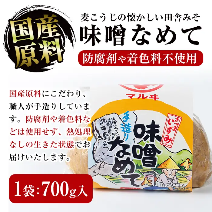 i003 いずみ伝統食セット(全6品) 国産厳選田舎みそ 黒豚肉味噌 ぽん酢 卵かけご飯の素 味噌 黒豚 ポン酢 卵かけご飯 TKG 郷土の味 家庭の味 味噌汁 こだわり 【藤本醸造店】