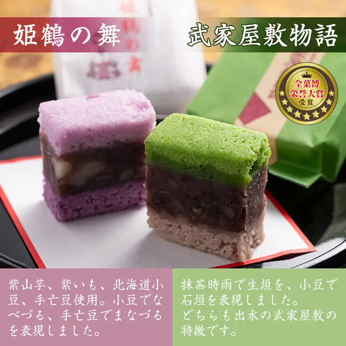 i004 いずみの和菓子セット(5種・計20個) お菓子 和菓子 スイーツ 詰め合わせ 最中 まんじゅう 鹿児島銘菓 万羽鶴もなか かるかん饅頭 パイ包み いちご あんこ 餡子 贈り物 ギフト プレゼント 【ふく鶴むなかた】