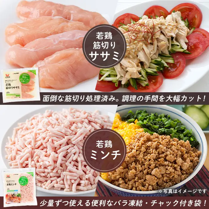 i018 南国元気鶏セット(4種・計1.1kg) 鶏肉 チキン モモ 切身 ムネ 角切 ミンチ ササミ 筋切り 筋なし 冷凍 唐揚げ チャーハン 親子丼 調理 若鶏 バラバラ 冷凍 バラ凍結 急速冷凍 【マルイ食品】