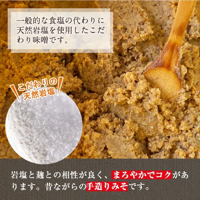 i029 《期間・数量限定》あくまきと岩塩みそセット！手造りの麦みそ(1kg)・あわせ味噌(500g) こだわりのあく巻(5本) 味噌 みそ 合わせ味噌 味噌汁 調味料 あくまき きな粉 和菓子 お菓子 ギフト 贈り物 期間限定 数量限定 【宮田商店】