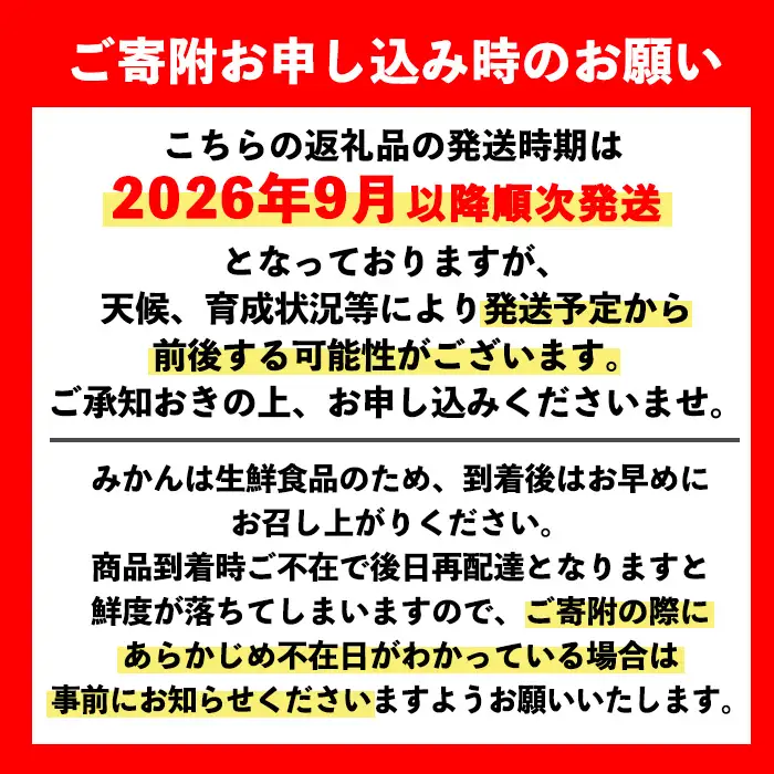  《先行予約》極早生 温州みかん 10kg 鹿児島県産 2026年9月以降順次発送予定 【JA鹿児島いずみ(果実課)】i093