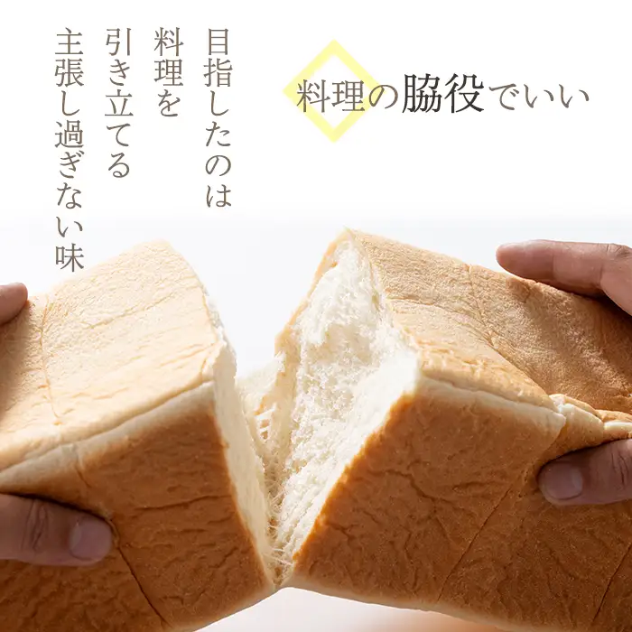 国産小麦粉食パン 1本3斤×2本 高級食パン 朝食 冷凍 【パン工房麦穂】 i162