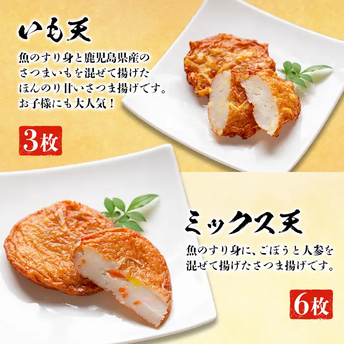 i210 本場鹿児島のさつま揚げ詰合せ(5種・32枚) さつま揚げ 薩摩揚げ 国産 魚 練り物 すり身 スケソウダラ 鱈 詰め合わせ セット 【築地蒲鉾店】