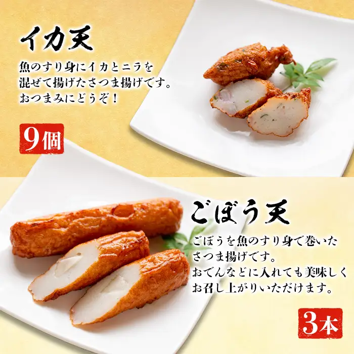i211 本場鹿児島のさつま揚げ詰合せ＜真空パック(7種・37枚)＞ さつま揚げ 薩摩揚げ 国産 魚 練り物 すり身 詰め合わせ セット 真空パック 【築地蒲鉾店】