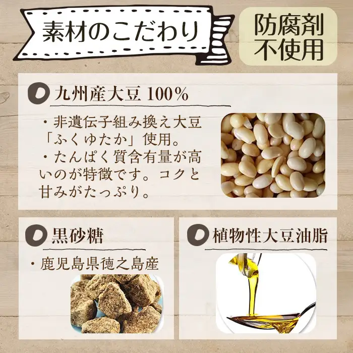 i249 《数量限定》おからスティック《ごま入り》(60g×4個)と大豆deバター(140g×2個)セット！ お菓子 菓子 バター 大豆 ダイエット ごま たんぱく質 おやつ こだわり ヘルシー 非遺伝子組み換え 防腐剤不使用 植物性油脂 ギフト プレゼント 【出水食品】