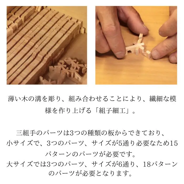 亀甲丸籠組照明用傘 小 ［髙島屋選定品］【組子細工 伝統技法 オブジェ 伝統 木製 檜 ヒノキ インテリア おしゃれ 球体 繊細 お祝い プレゼント ギフト 贈り物 ご自宅用 島根県 安来市】