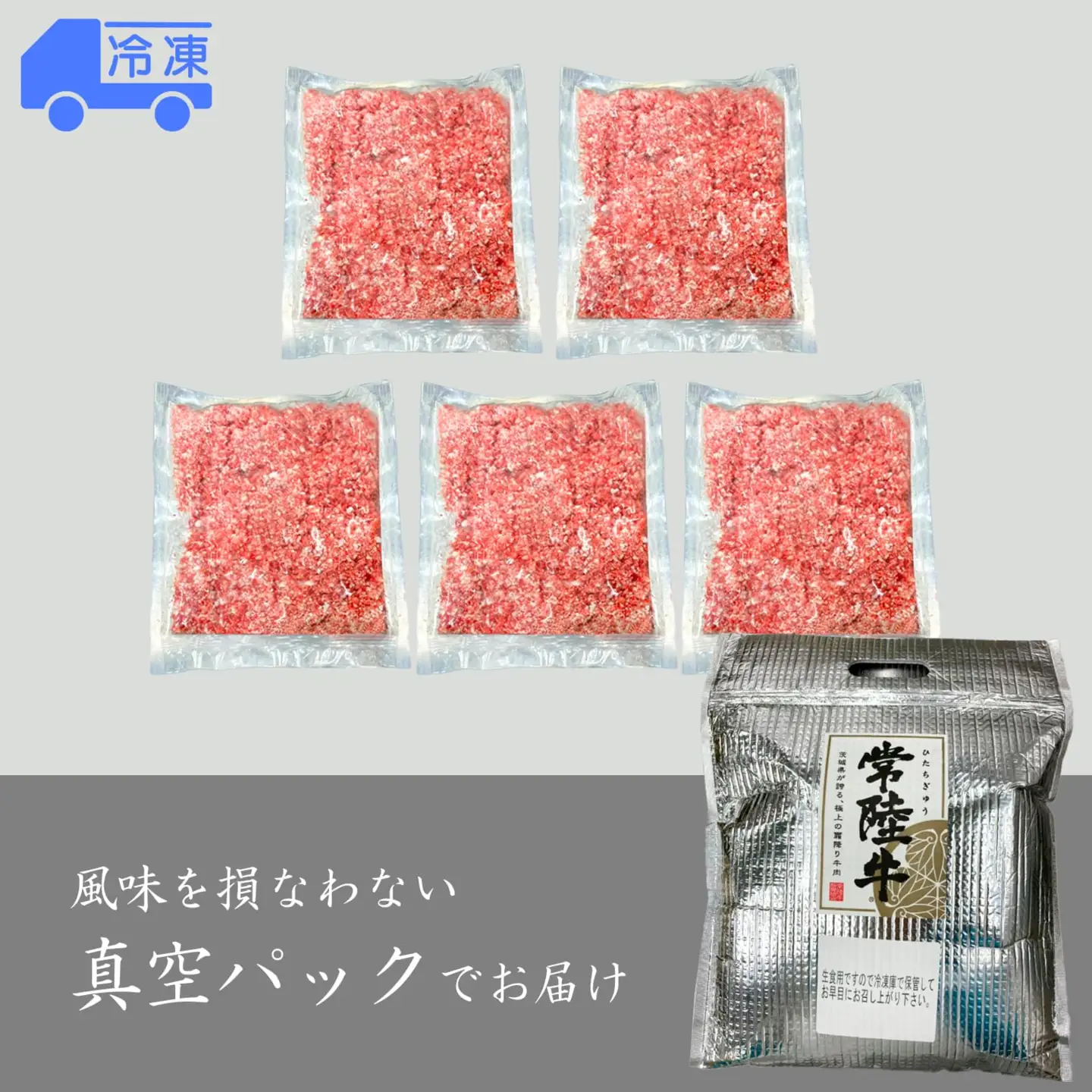 【茨城県共通返礼品】常陸牛フレーク 400g (80g×5P) K2641