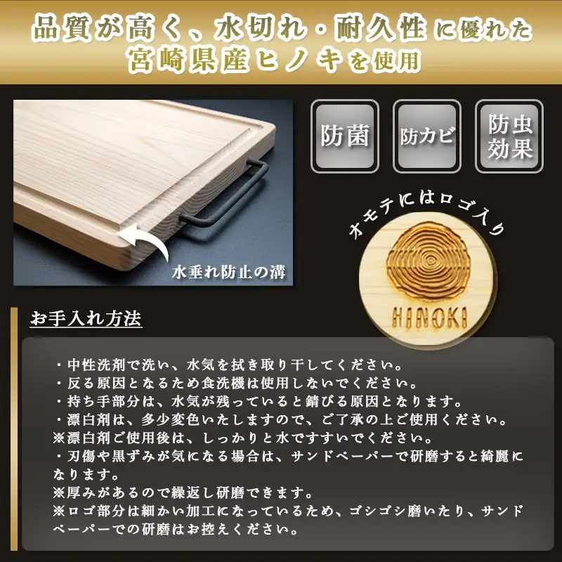 宮崎県産無垢ヒノキまな板(S)〔MJ-D901〕_(都城市) 檜まな板 素材 宮崎県産檜100％ サイズ 30cm×19cm×1.7cm 取手付き 高品質 まないた ひのき 一枚板 カッティングボード キャンプ アウトドアに 腐りにくい 防虫 防カビ 防菌