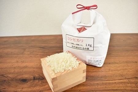 【京丹波のお米】ほたるの里のこしひかり 1kg×5袋（総量5kg）  [010HS004L]