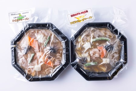 ご当地グルメ チャーメン 醤油 カレー 計 2種 2食 (各400g) セット