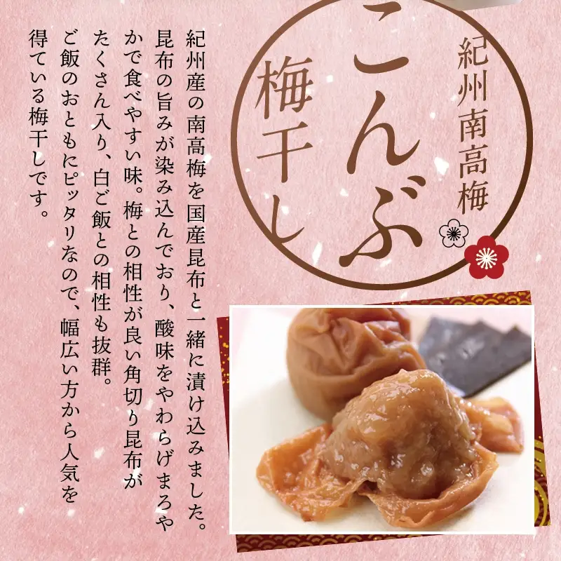 【贈答用】こんぶ風味梅干し 1kg【化粧箱タイプ】【inm401C】