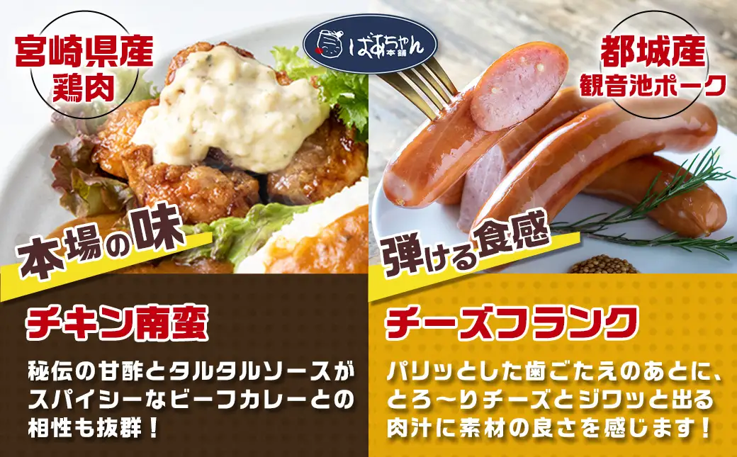 ルウ王子厳選カレーセット プロが選ぶカレーをも～っと楽しめるトッピング4種付〔MJ-2707〕_（都城市） ビーフカレー 10食分 チキン南蛮/豚バーグ/メンチカツ/チーズフランク 観音池ポーク キャンプ/BBQ おかず 