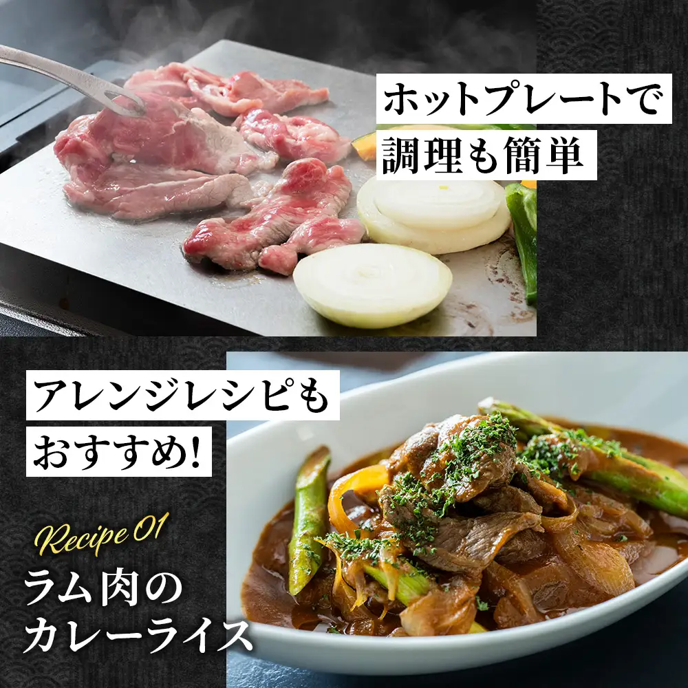 特撰 生ラム (冷凍）タレ付 600g＜肉の山本＞ | 北海道千歳市