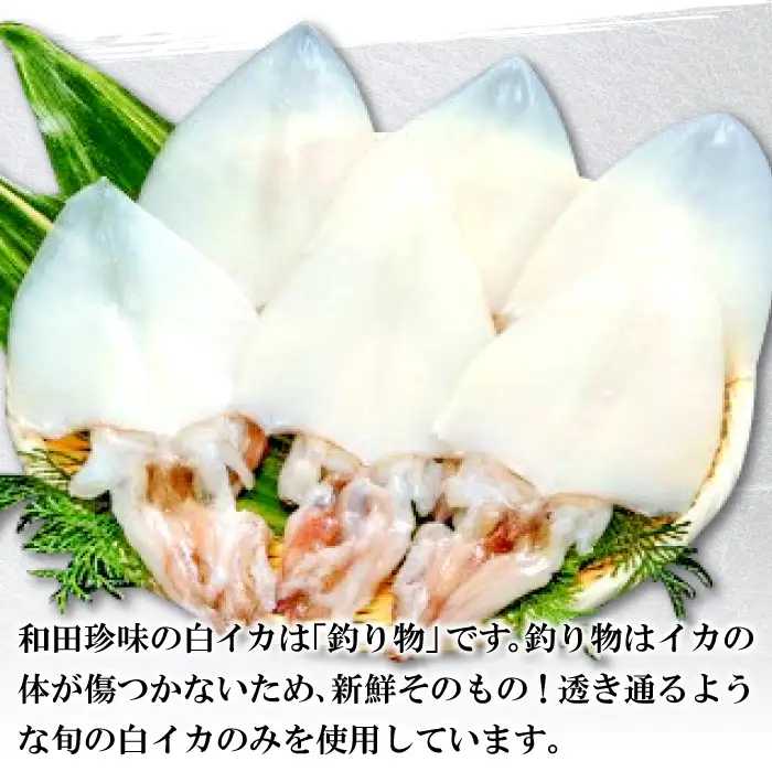 「釣りものケンサキイカに厳選」白いか一夜干（3枚入）【いか一夜干し 白いか 干物 60～80g 3枚 一夜干し 一夜干 イカ いか ケンサキイカ 贅沢 おつまみ お酒の肴 贈答 ギフト 冷凍 父の日 母の日】