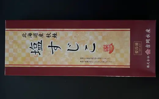 40-161 こだわりの紋別産　すじこ500g【秘伝の味付け!!】