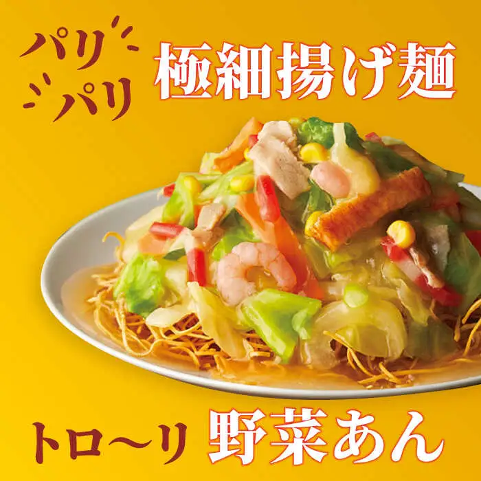 ちゃんぽん・皿うどんセット4食（各2食）リンガーハット[FBI001]