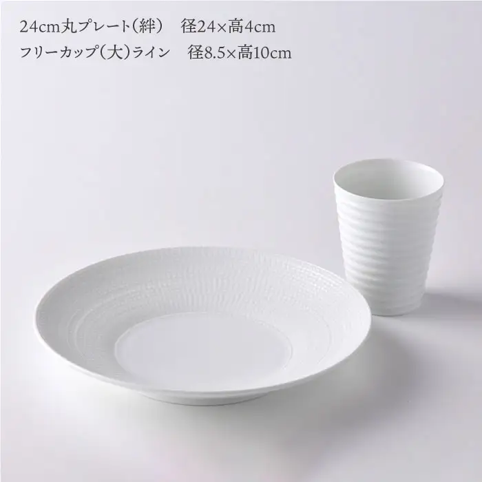 【波佐見焼】白磁手彫 おうちでランチ2 プレート カップ 食器 皿 【一真陶苑】 [BB36]  波佐見焼