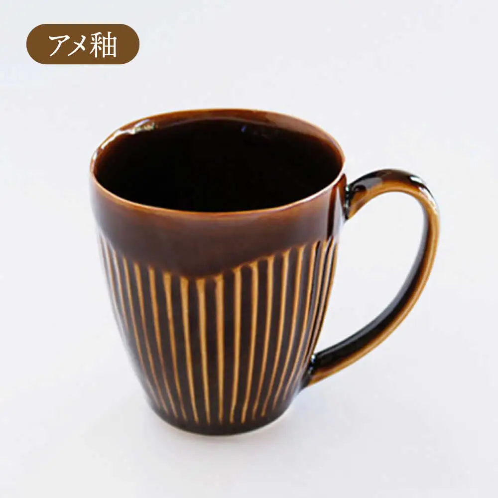 【波佐見焼】 しのぎ マグカップ ペアセット 【一龍陶苑】 [CC11] マグカップ