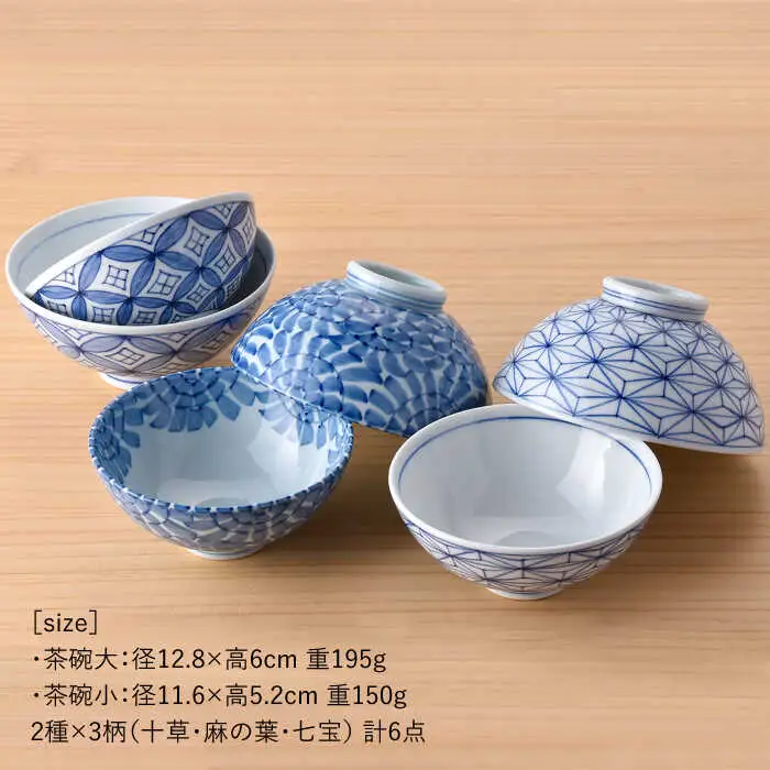 【波佐見焼】七宝・麻の葉・唐草 夫婦 茶碗 3ペア 6個セット 縁起のいい柄シリーズ 食器 皿 【大新窯】 [DC28]  波佐見焼