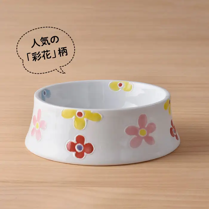 【波佐見焼】ペット フードボウル（可愛いお花柄） 食器 皿 【名入れ可能】 食器 皿 【大新窯】 [DC34]  波佐見焼