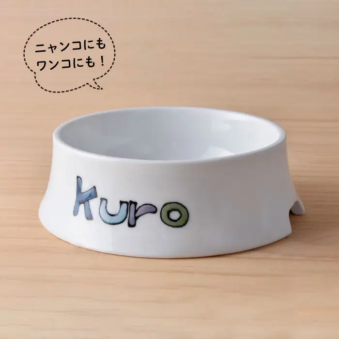 【波佐見焼】ペット フードボウル（ねこ柄） 食器 皿 【名入れ可能】 食器 皿 【大新窯】 [DC35]  波佐見焼