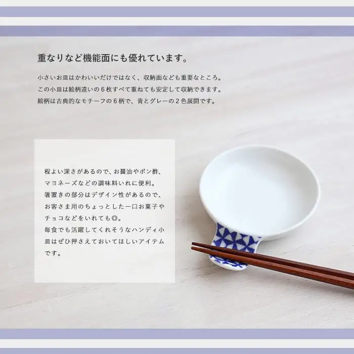 【波佐見焼】 お箸がおける『ハンディ 小皿 』６柄セット 箸置き 食器 皿 【和山】 [WB04]  波佐見焼