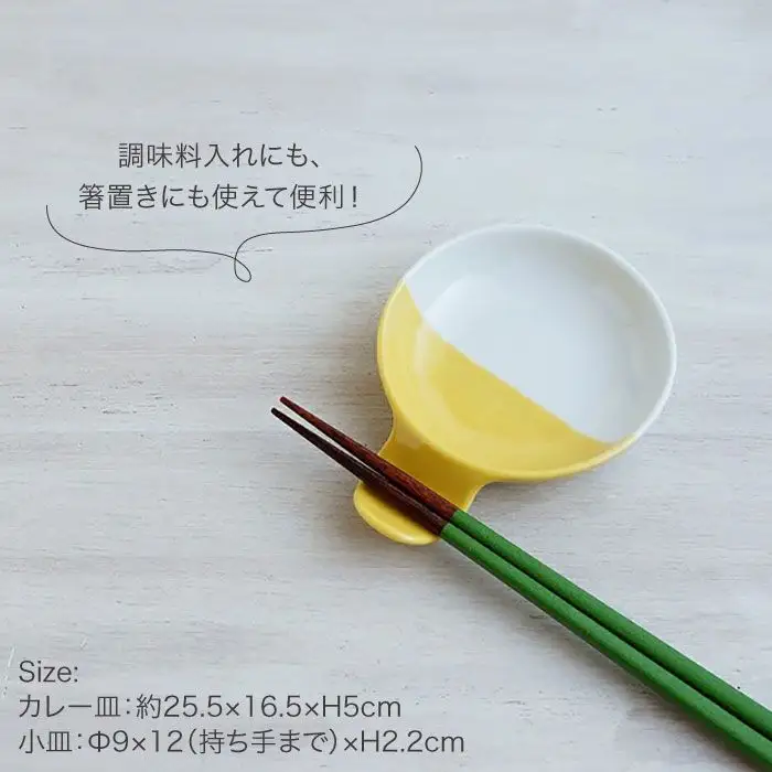 【波佐見焼】ポップなカレー皿と小皿のセット 食器 カレー皿 小皿【和山】 [WB39]  波佐見焼