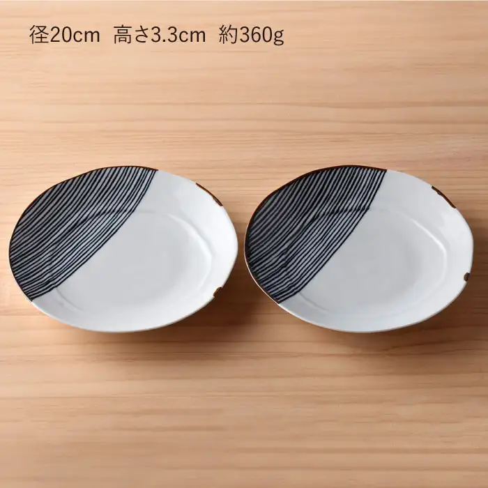 【波佐見焼】ハーフラインシリーズ 20cmプレート 2枚セット プレート 食器 皿【まるしん】 [WD08]  波佐見焼