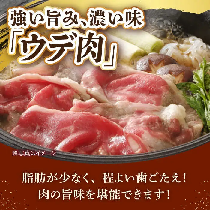 ウデ モモ 820g 長崎和牛 [YA14]  肉 牛肉 すき焼き しゃぶしゃぶ 