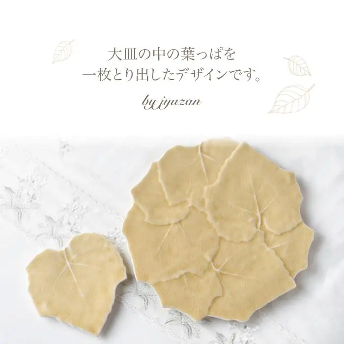 【波佐見焼】 リーフ皿 ベージュ 大皿1枚/小皿5枚セット 取り皿 プレート ケーキ皿 食器 皿 【重山陶器】 [ZB03]  波佐見焼