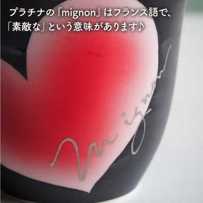 【波佐見焼】mignon ハート フリーカップ 2個セット 食器 皿 【紫明窯・作家はな】【陶藤】 [BE11]  波佐見焼