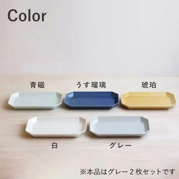 【波佐見焼】八角 プレート L グレー2枚セット 皿 食器 プレート 【和山】 [WB69]  波佐見焼