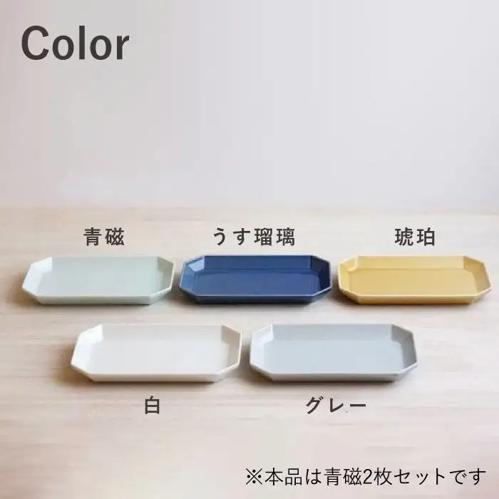 【波佐見焼】八角 プレート L 青磁2枚セット 皿 食器 プレート 【和山】 [WB72]  波佐見焼
