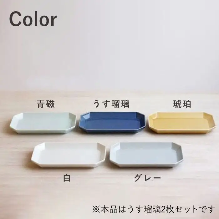 【波佐見焼】八角 プレート L うす瑠璃2枚セット 皿 食器 プレート 【和山】 [WB73]  波佐見焼