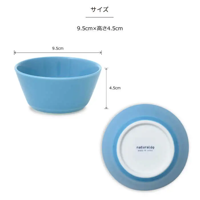 【波佐見焼】natural69 イロトリドリボウルM 5色セット 食器 皿 [QA53] 波佐見焼