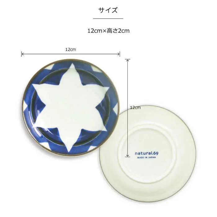 【波佐見焼】natural69 焦がし呉須 3寸皿 4枚セット(丸紋／格子／木の葉／山路) 食器 皿 [QA72] 波佐見焼