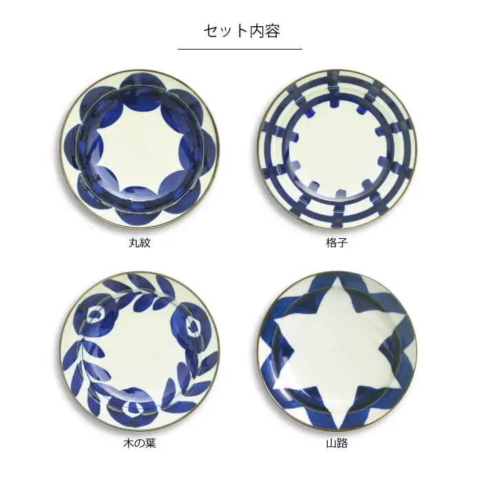 【波佐見焼】natural69 焦がし呉須 5寸皿　4枚セット(丸紋／格子／木の葉／山路) 食器 皿 [QA73] 波佐見焼