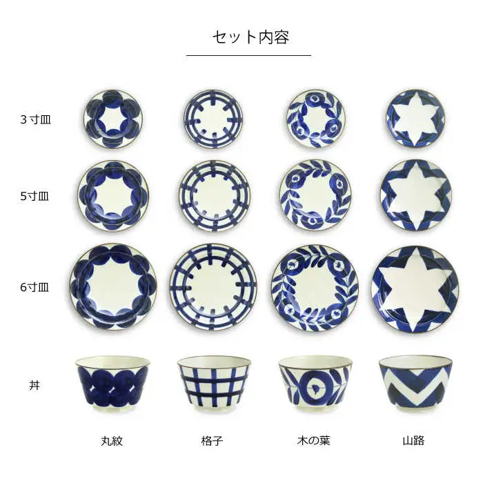 【波佐見焼】natural69　焦がし呉須シリーズ（3寸皿・5寸皿・6寸皿・丼）　各4個　計16個セット 食器 皿 [QA76] 波佐見焼