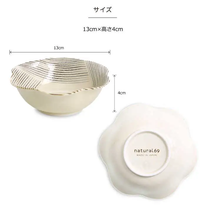 【波佐見焼】natural69 粉引釉 六方押 小鉢 5個セット 食器 皿 【natural69】 [QA83] 波佐見焼