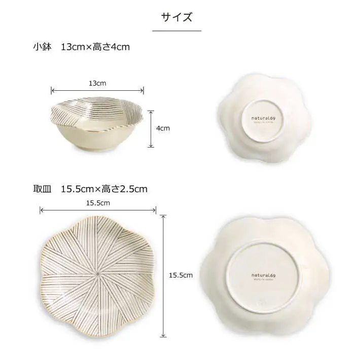 【波佐見焼】natural69 粉引釉シリーズ（小鉢・取皿）各5枚 計10枚セット 食器 皿 【natural69】[QA85] 波佐見焼