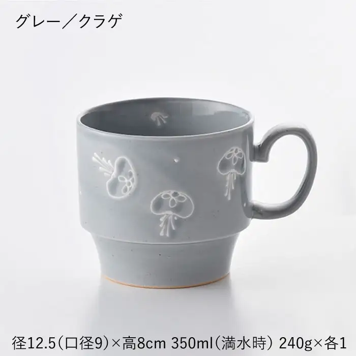 【波佐見焼】Ocean スタッキング マグカップ 4柄セット スープマグ スープカップ 陶器 食器 皿 【トーエー】 [QC05] 波佐見焼