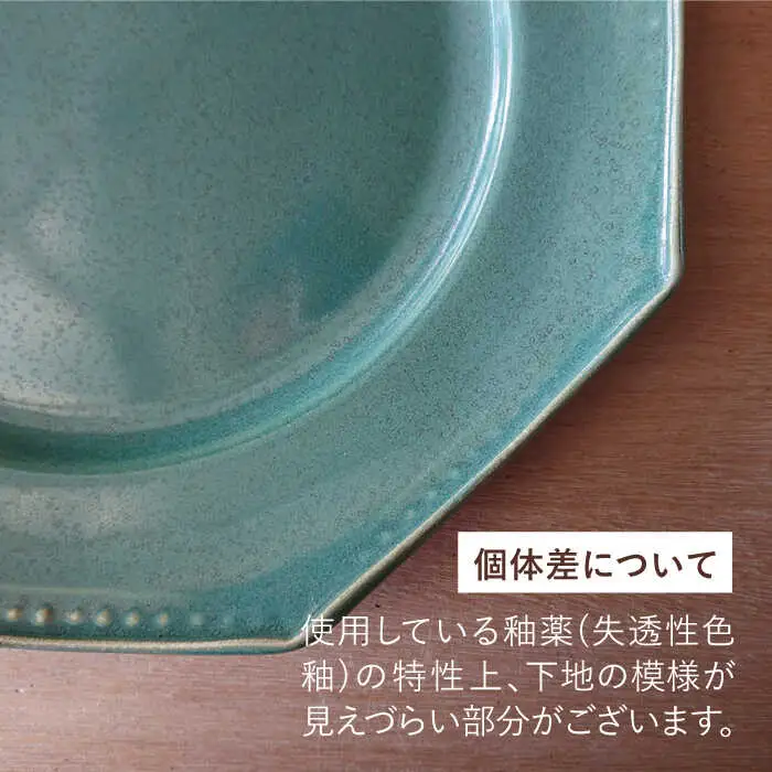 【波佐見焼】緑青釉オクトゴナル皿（大・小）各5枚セット 大皿 小皿 取り皿 食器 皿 【吉田健宗】 [RB08] 波佐見焼