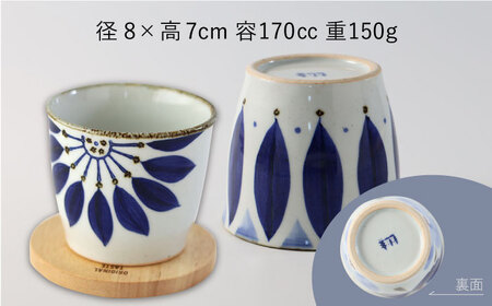 【波佐見焼】藍の器 マルチカップ 5個セット【福田陶器店】【翔芳窯】 [PA30] 波佐見焼