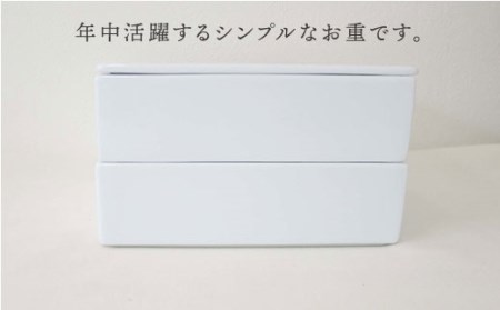 【波佐見焼】白磁二段重（大） 食器 皿 【堀江陶器】 [JD17]