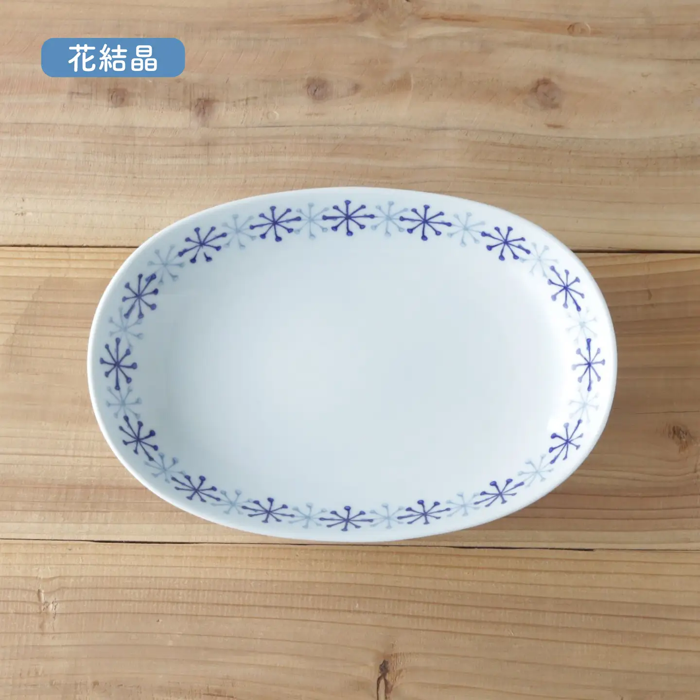 【波佐見焼】marco オーバルプレート 2点セット 青葉・花結晶【奥川陶器】 カレー皿 パスタ皿 オーバル [KB13] 波佐見焼 食器