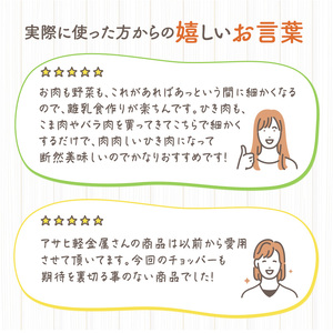 フードプロセッサー オールチョッパー フードプロセッサー