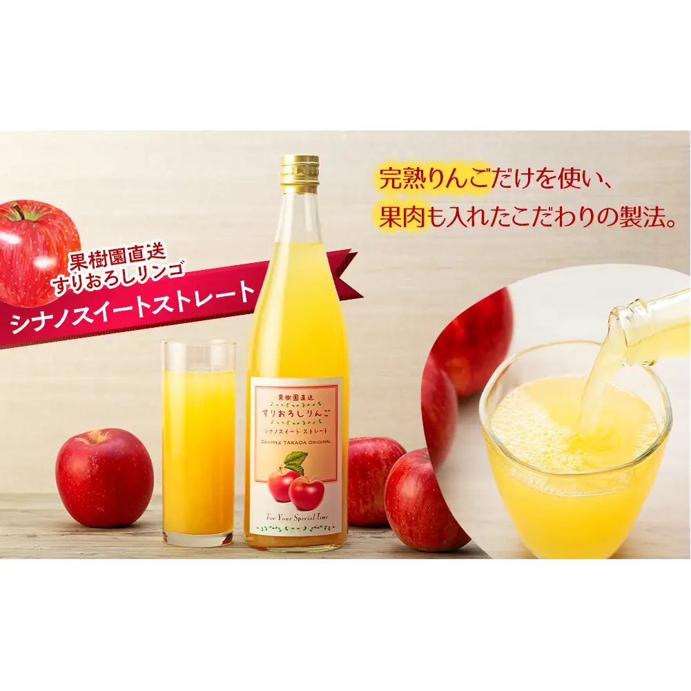 ジュース 果肉入り すりおろし りんごジュース 6本入り りんご 林檎 フルーツ 果物