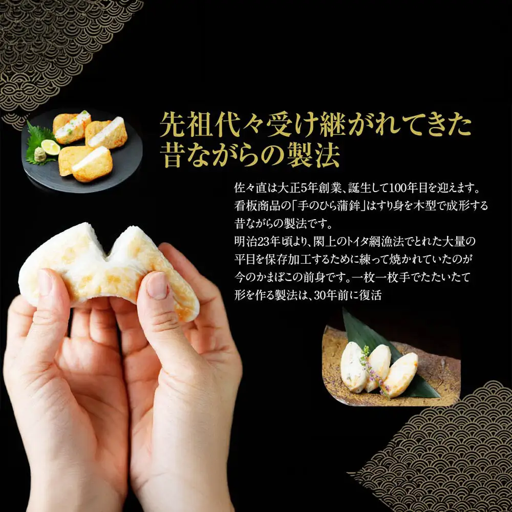 佐々直 笹かまぼこ（吉次） と せんだい小笹 と 揚蒲鉾 と おとうふかまぼこ（ミニ一丁）［吟-213］大正5年創業 手のひら蒲鉾 笹かまぼこ