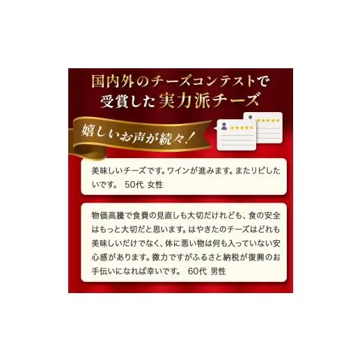 はやきたチーズ詰合せセット 〈ナチュラルチーズコンテスト受賞! 夢民舎ブランド〉（カマンベール・クリーム・ブルー）【1000073】
